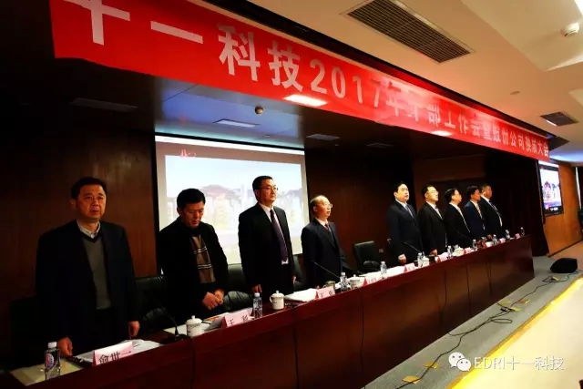 1496481837225786.jpg 4-院領導起立齊唱院歌《十一科技的夢想》.webp.jpg